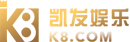 凯发kf娱乐